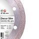 Круг алмазный отрезной 1A1R 125x1,2/1,0x8x22,23 Decor Slim