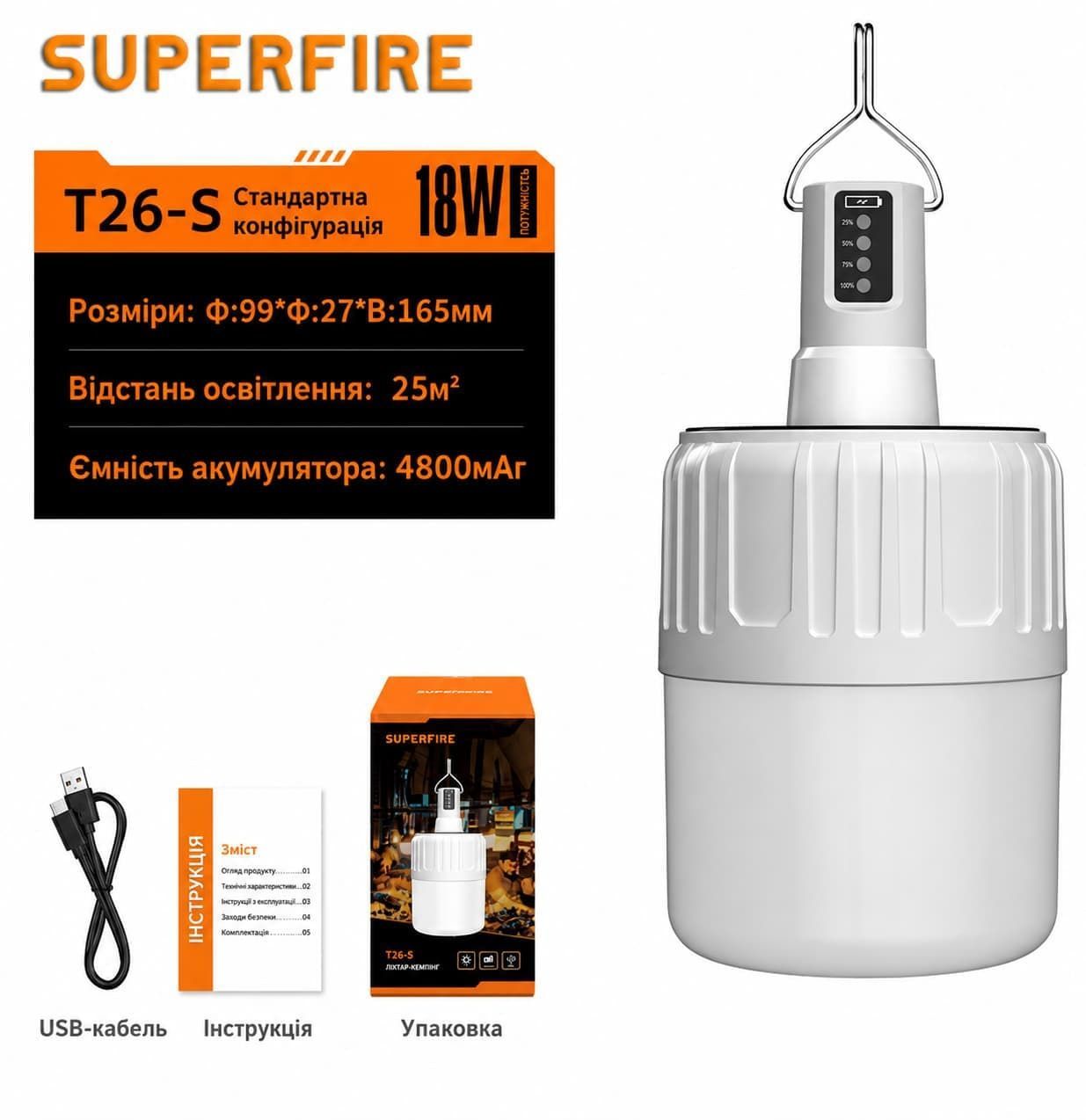 Фонарь кемпинговый аккумуляторный T26 SuperFire 420 Lumen IP42